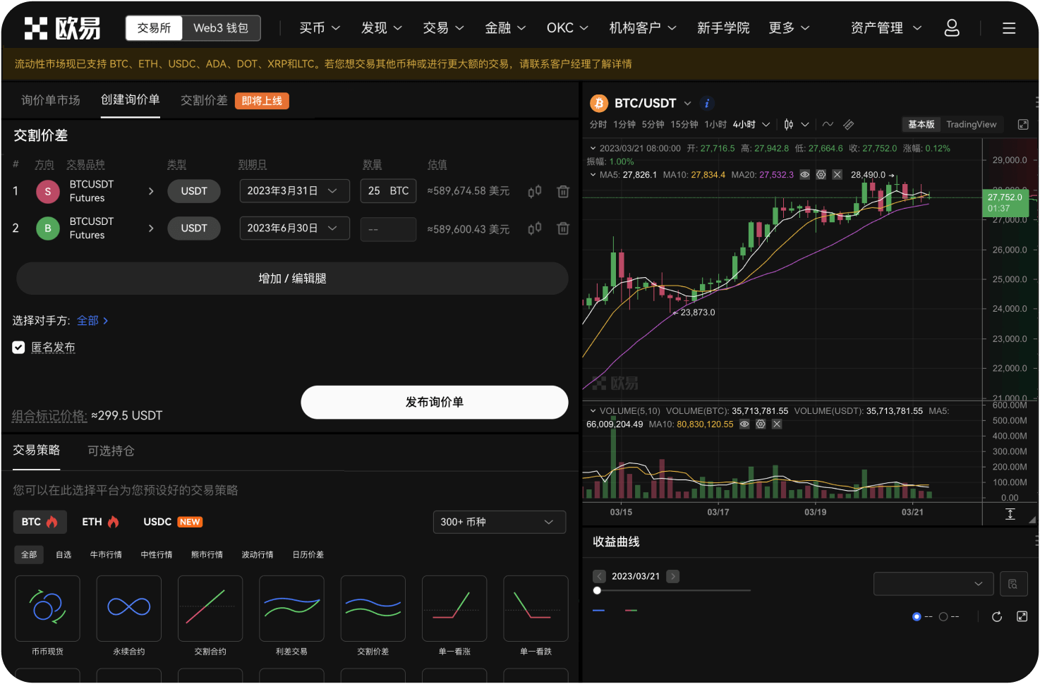 币安Binance上交易ZEC安全吗